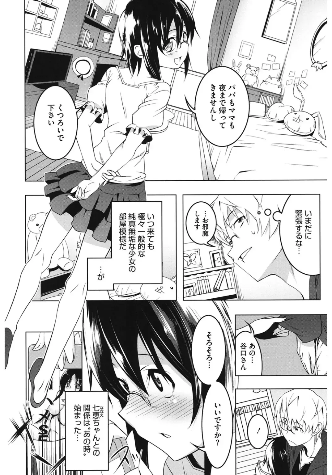 Core Colle 100% Nakadashi Sengen! Fhentai - Page 84