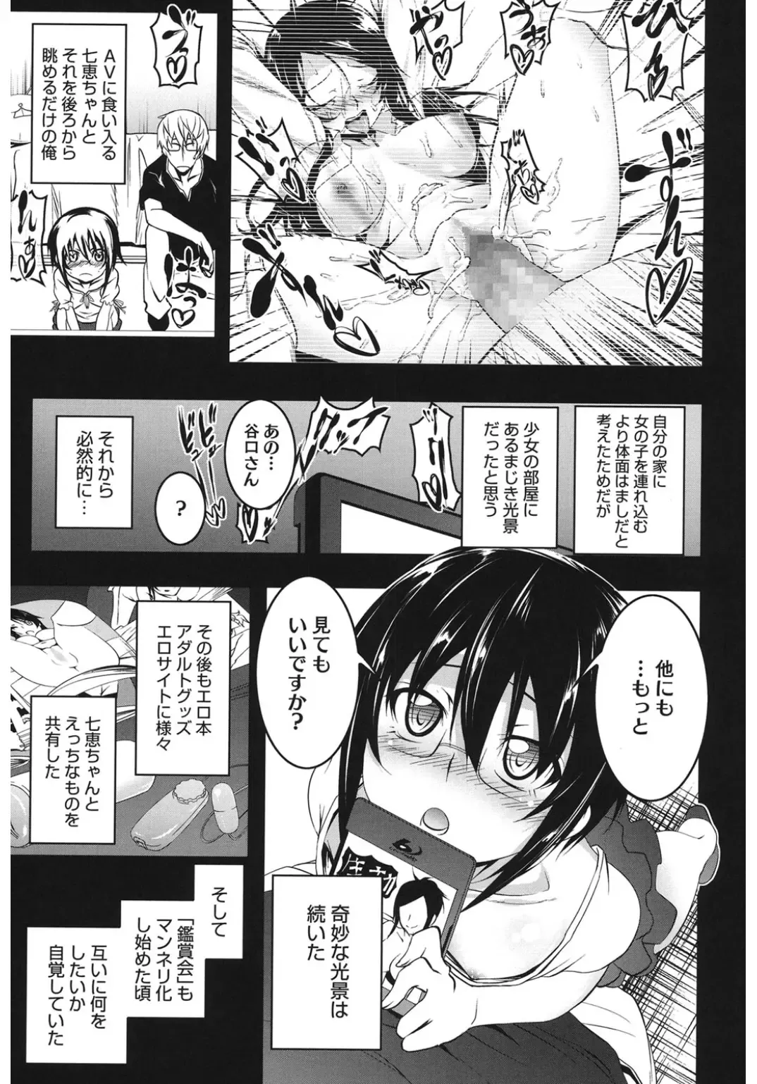 Core Colle 100% Nakadashi Sengen! Fhentai - Page 87