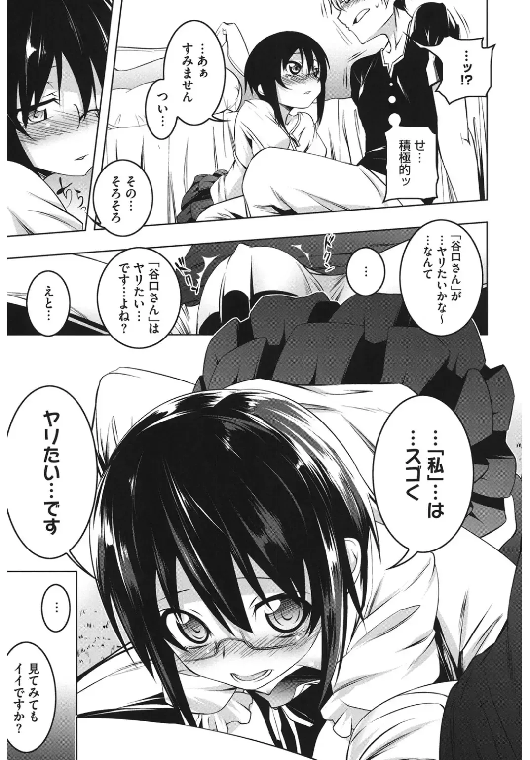 Core Colle 100% Nakadashi Sengen! Fhentai - Page 89