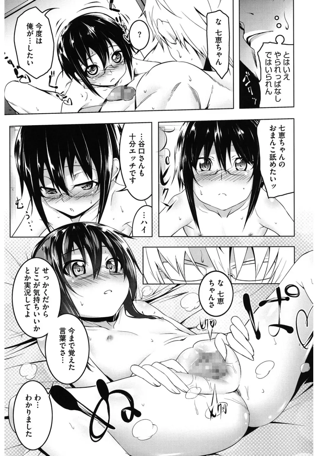 Core Colle 100% Nakadashi Sengen! Fhentai - Page 95