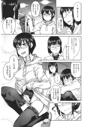 Core Colle 100% Nakadashi Sengen! Fhentai - Page 11