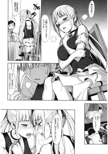 Core Colle 100% Nakadashi Sengen! Fhentai - Page 62