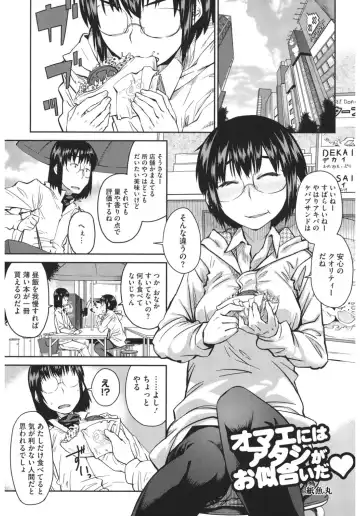 Core Colle 100% Nakadashi Sengen! Fhentai - Page 7