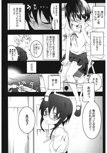 Core Colle 100% Nakadashi Sengen! Fhentai - Page 86