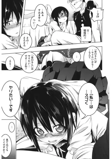 Core Colle 100% Nakadashi Sengen! Fhentai - Page 89