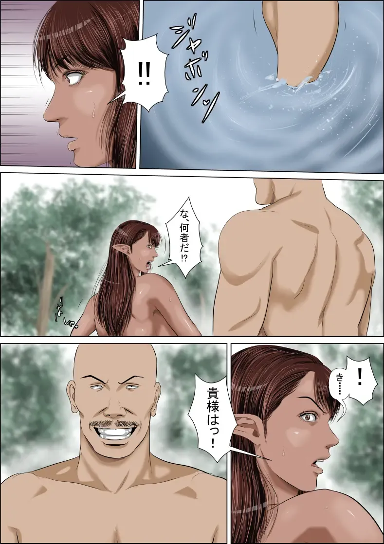 Sanzoku VS Elf Kishi (♀) Kouhen Fhentai - Page 2