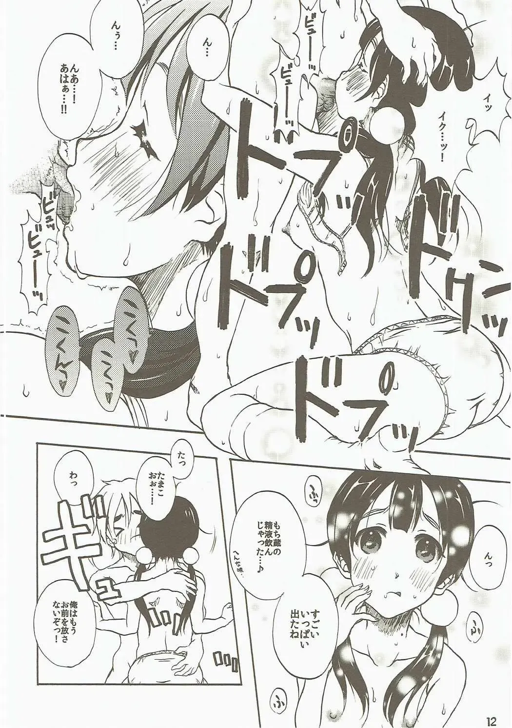 [Seijin] Komata no Kireagatta Ii Tamako. Fhentai - Page 11