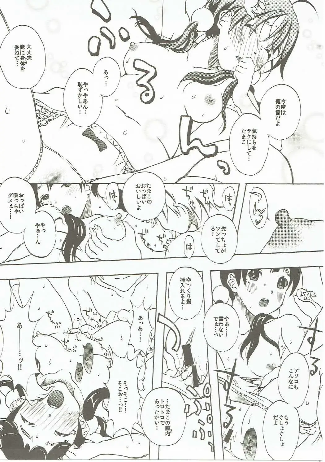 [Seijin] Komata no Kireagatta Ii Tamako. Fhentai - Page 12