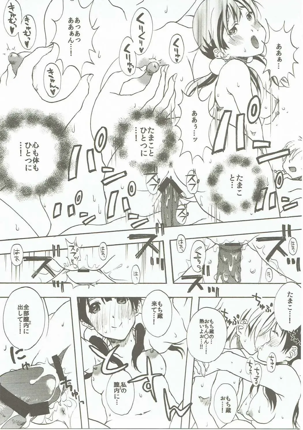 [Seijin] Komata no Kireagatta Ii Tamako. Fhentai - Page 14