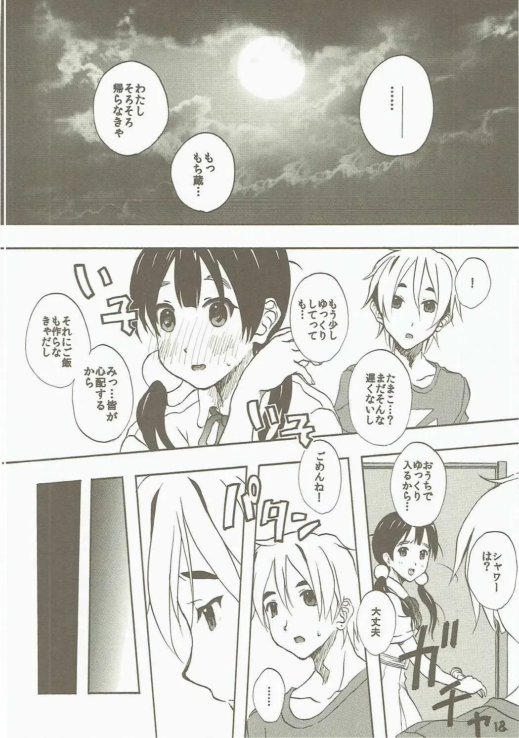 [Seijin] Komata no Kireagatta Ii Tamako. Fhentai - Page 17
