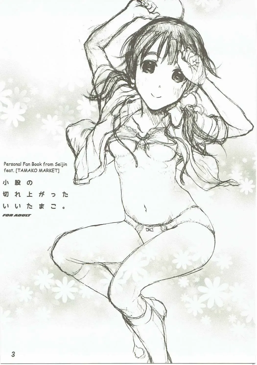 [Seijin] Komata no Kireagatta Ii Tamako. Fhentai - Page 2