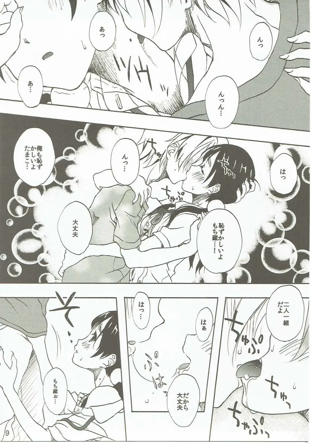 [Seijin] Komata no Kireagatta Ii Tamako. Fhentai - Page 8