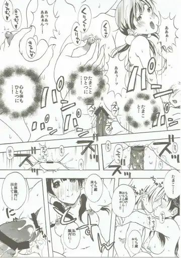 [Seijin] Komata no Kireagatta Ii Tamako. Fhentai - Page 14