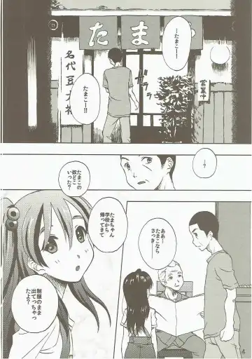 [Seijin] Komata no Kireagatta Ii Tamako. Fhentai - Page 3
