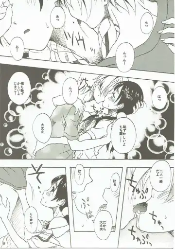 [Seijin] Komata no Kireagatta Ii Tamako. Fhentai - Page 8