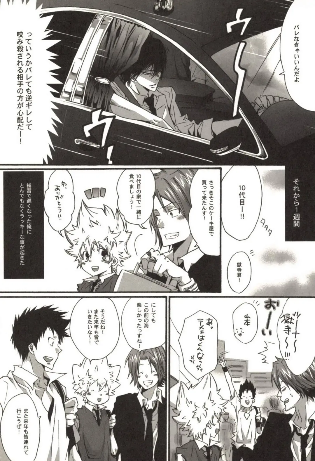 [Kamishima Akira] Doujin Sakka Collection 70 Fhentai - Page 10
