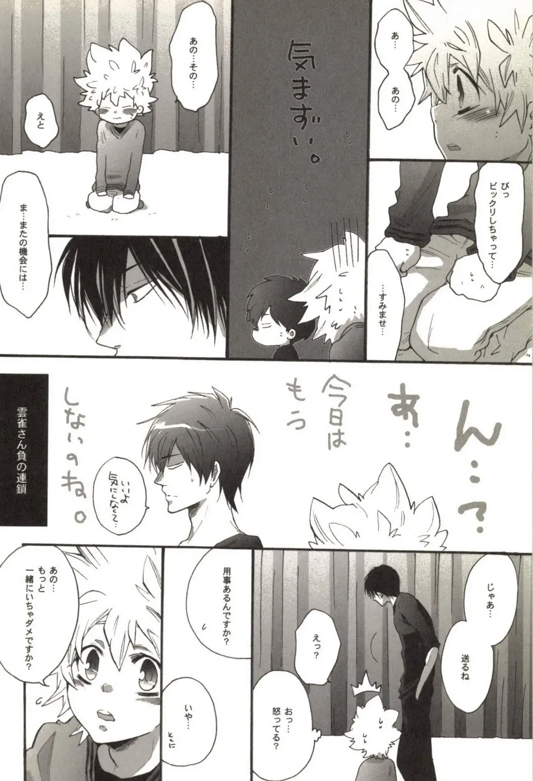 [Kamishima Akira] Doujin Sakka Collection 70 Fhentai - Page 105