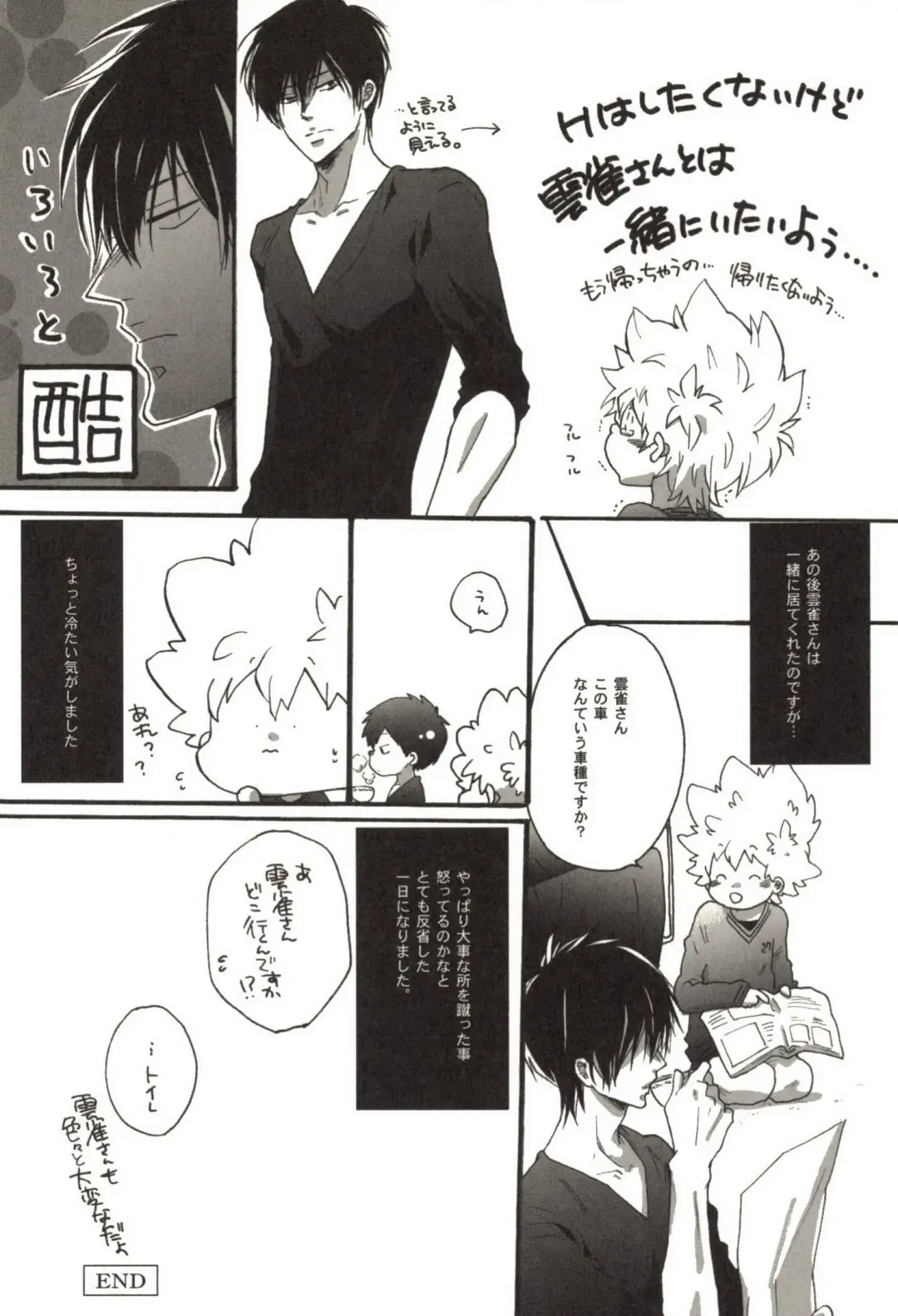 [Kamishima Akira] Doujin Sakka Collection 70 Fhentai - Page 106