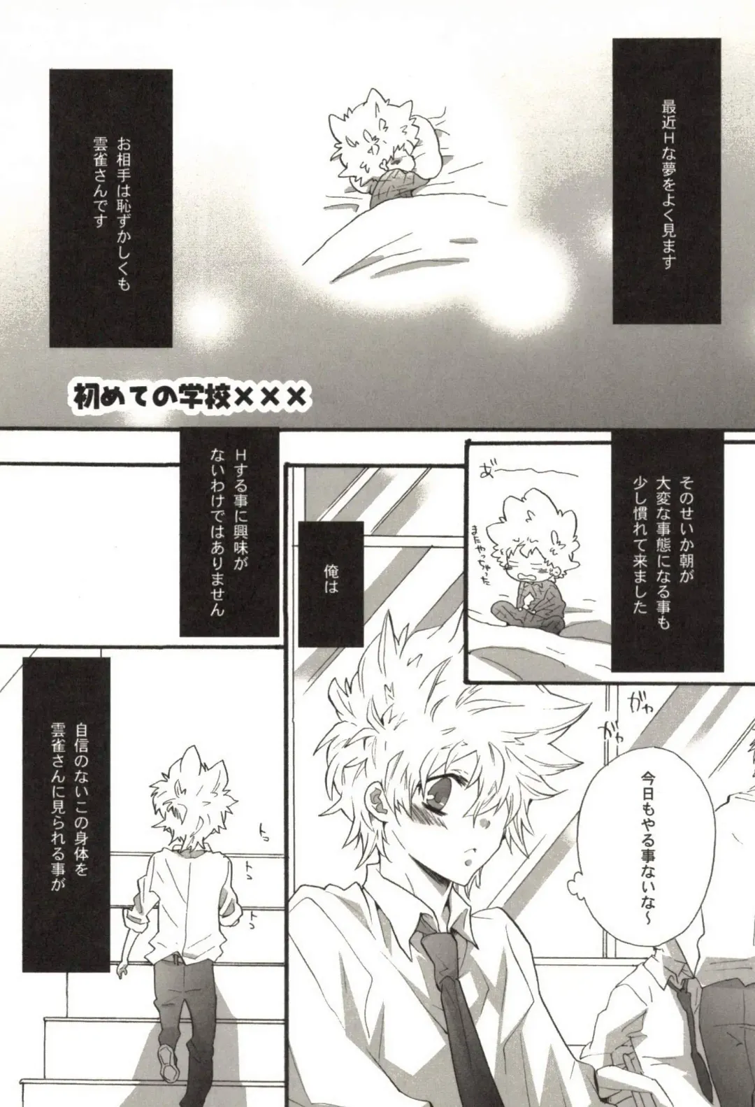 [Kamishima Akira] Doujin Sakka Collection 70 Fhentai - Page 108