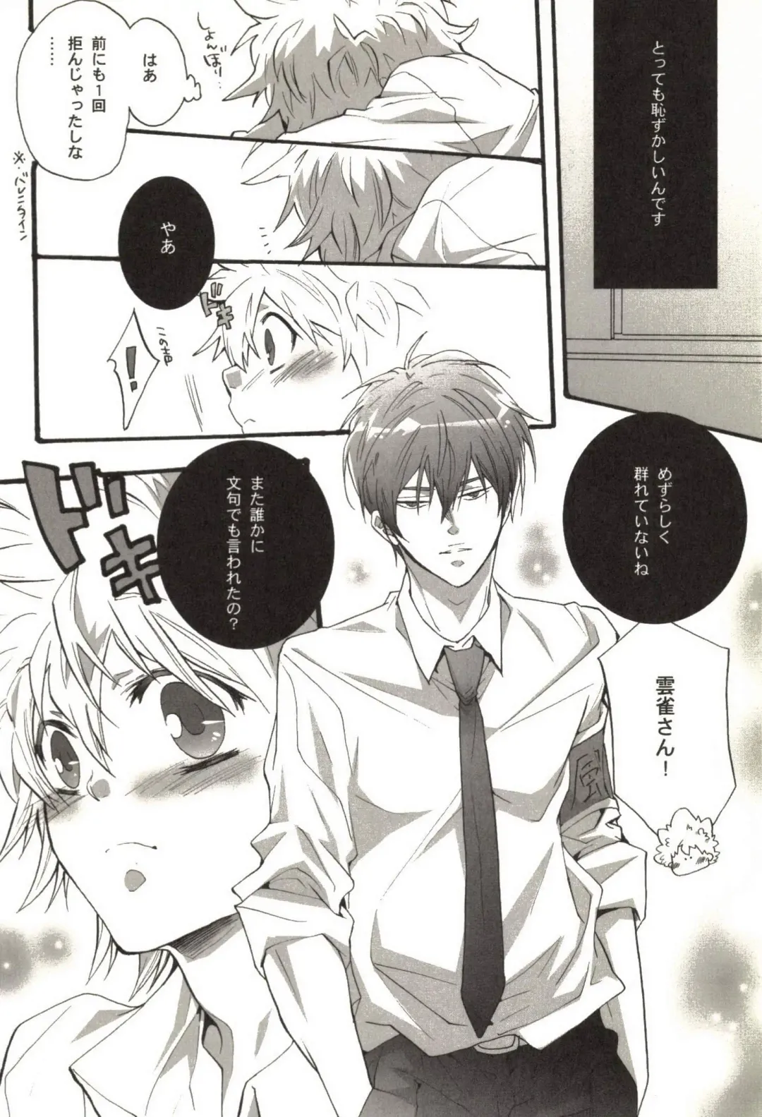 [Kamishima Akira] Doujin Sakka Collection 70 Fhentai - Page 109