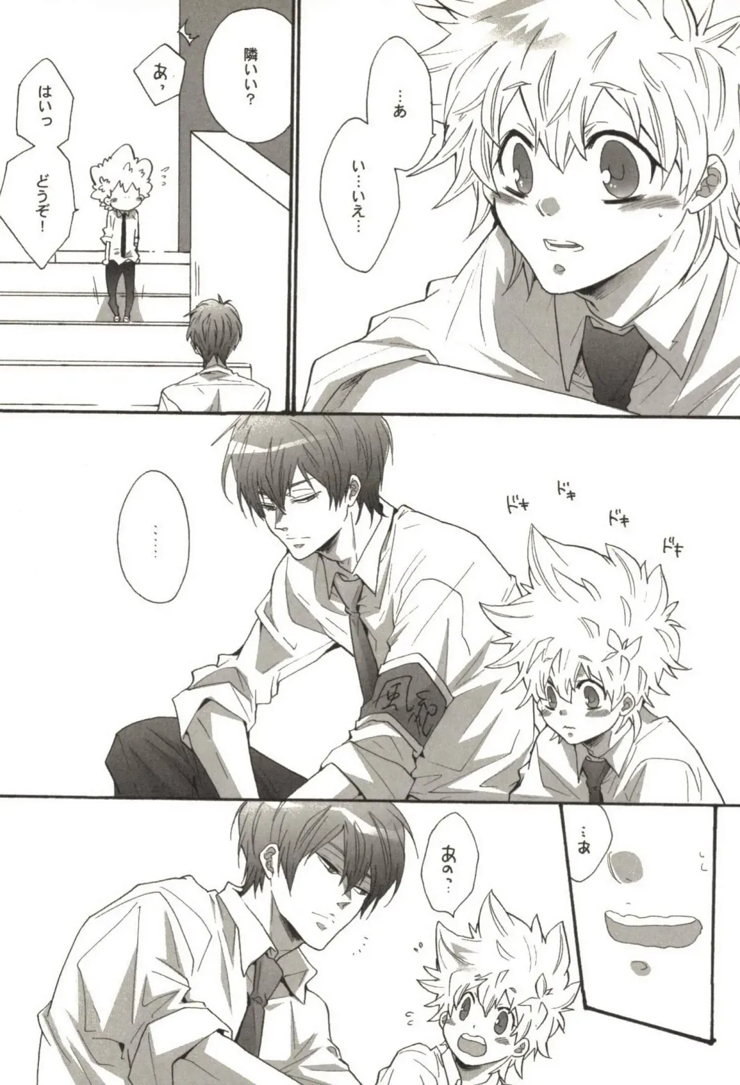 [Kamishima Akira] Doujin Sakka Collection 70 Fhentai - Page 110