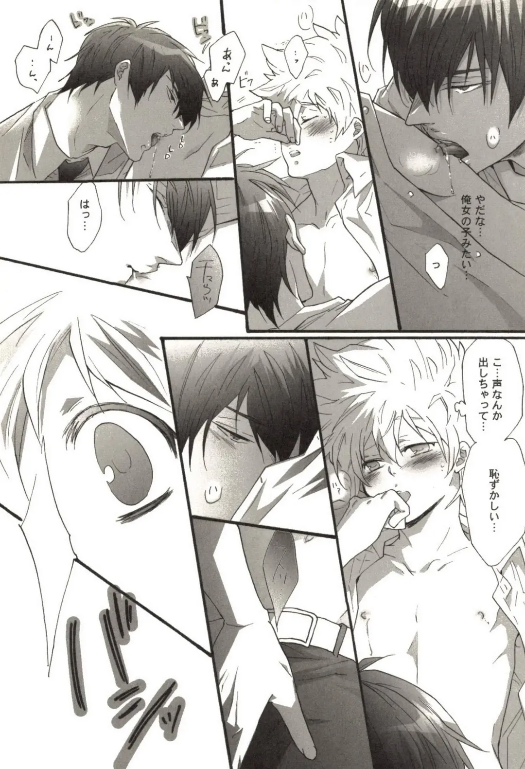 [Kamishima Akira] Doujin Sakka Collection 70 Fhentai - Page 124