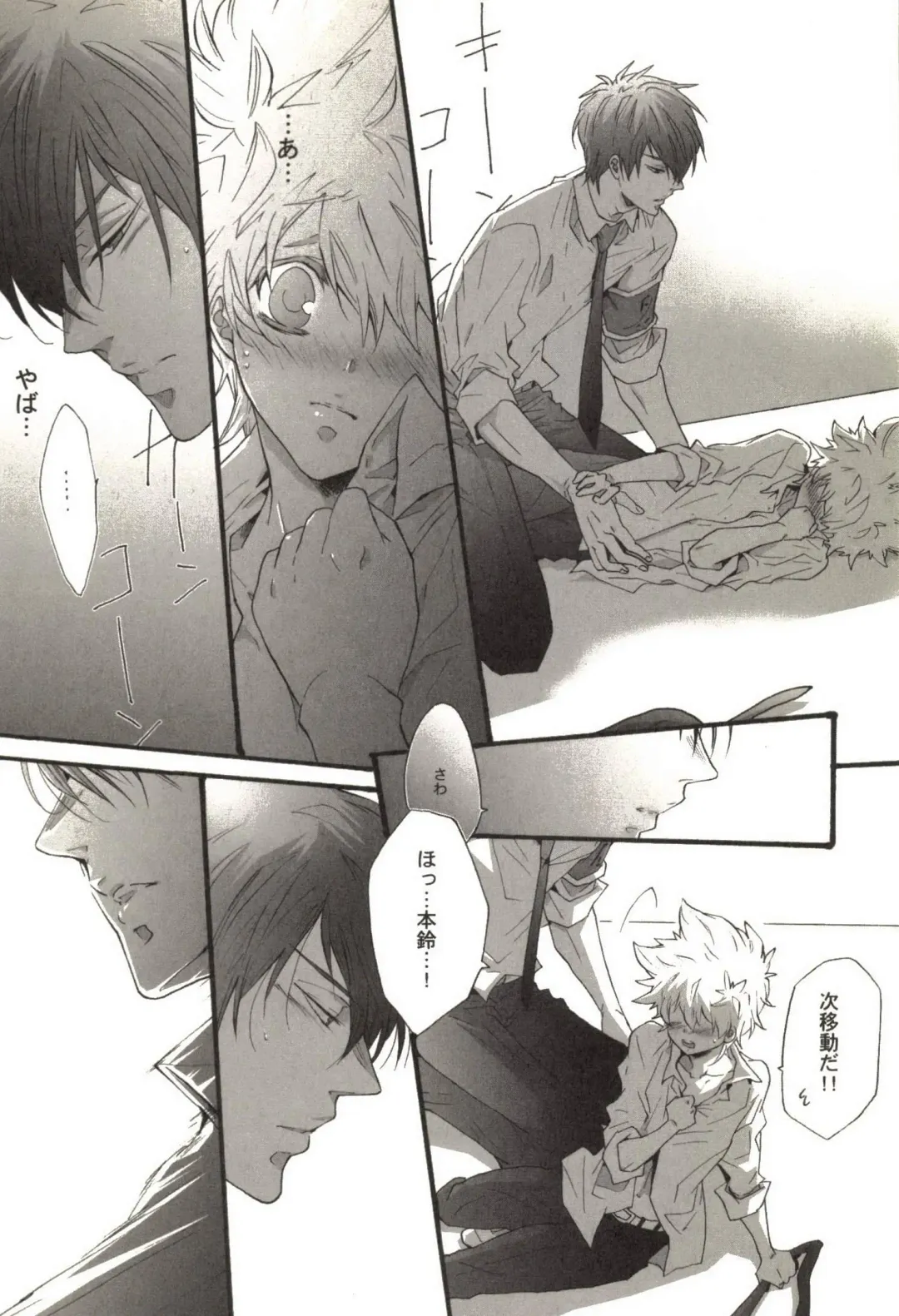 [Kamishima Akira] Doujin Sakka Collection 70 Fhentai - Page 125