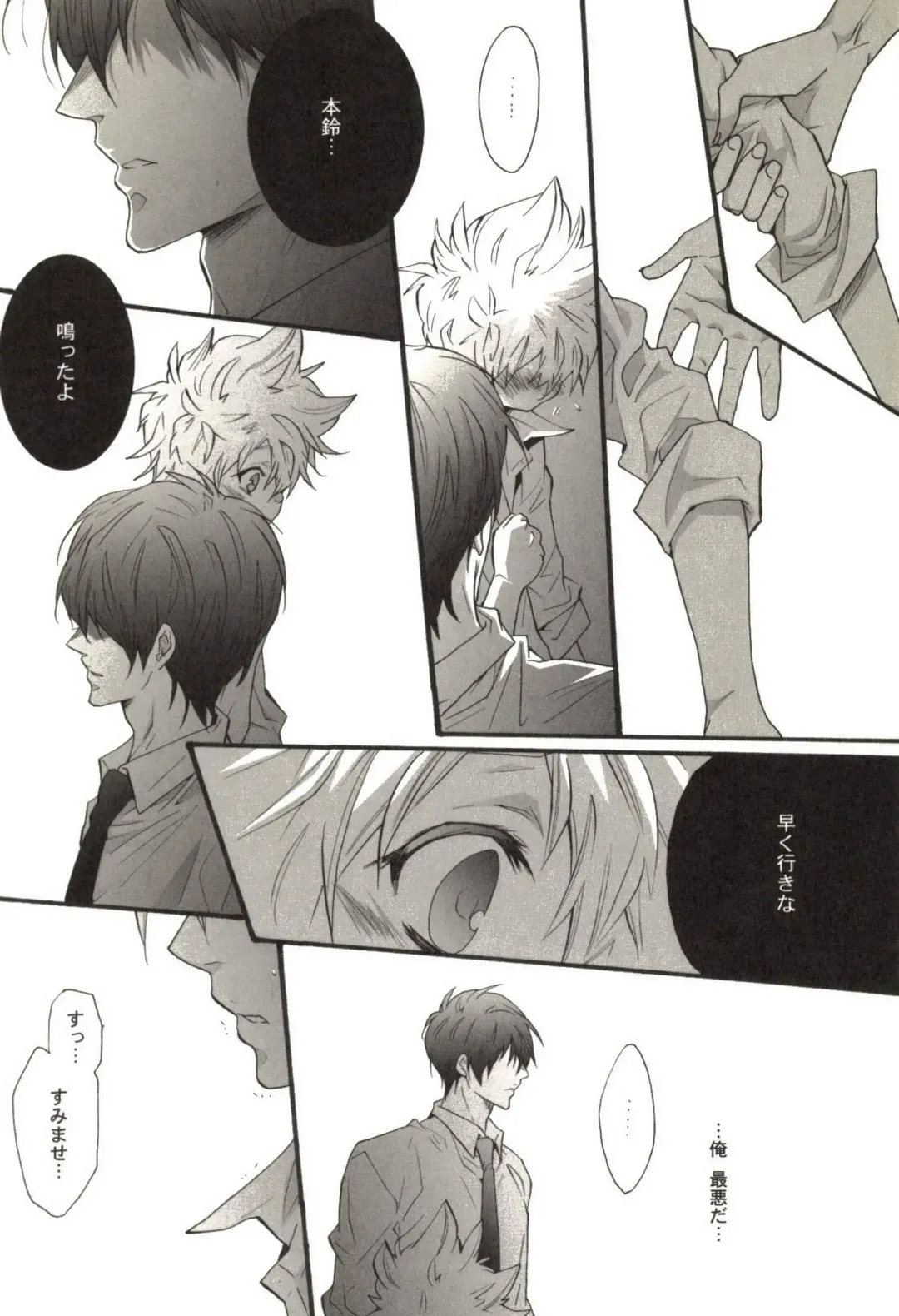 [Kamishima Akira] Doujin Sakka Collection 70 Fhentai - Page 127