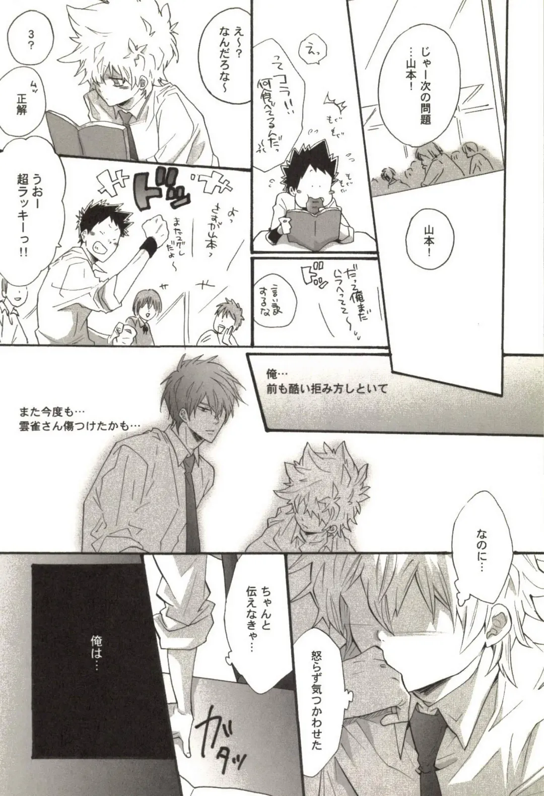 [Kamishima Akira] Doujin Sakka Collection 70 Fhentai - Page 129