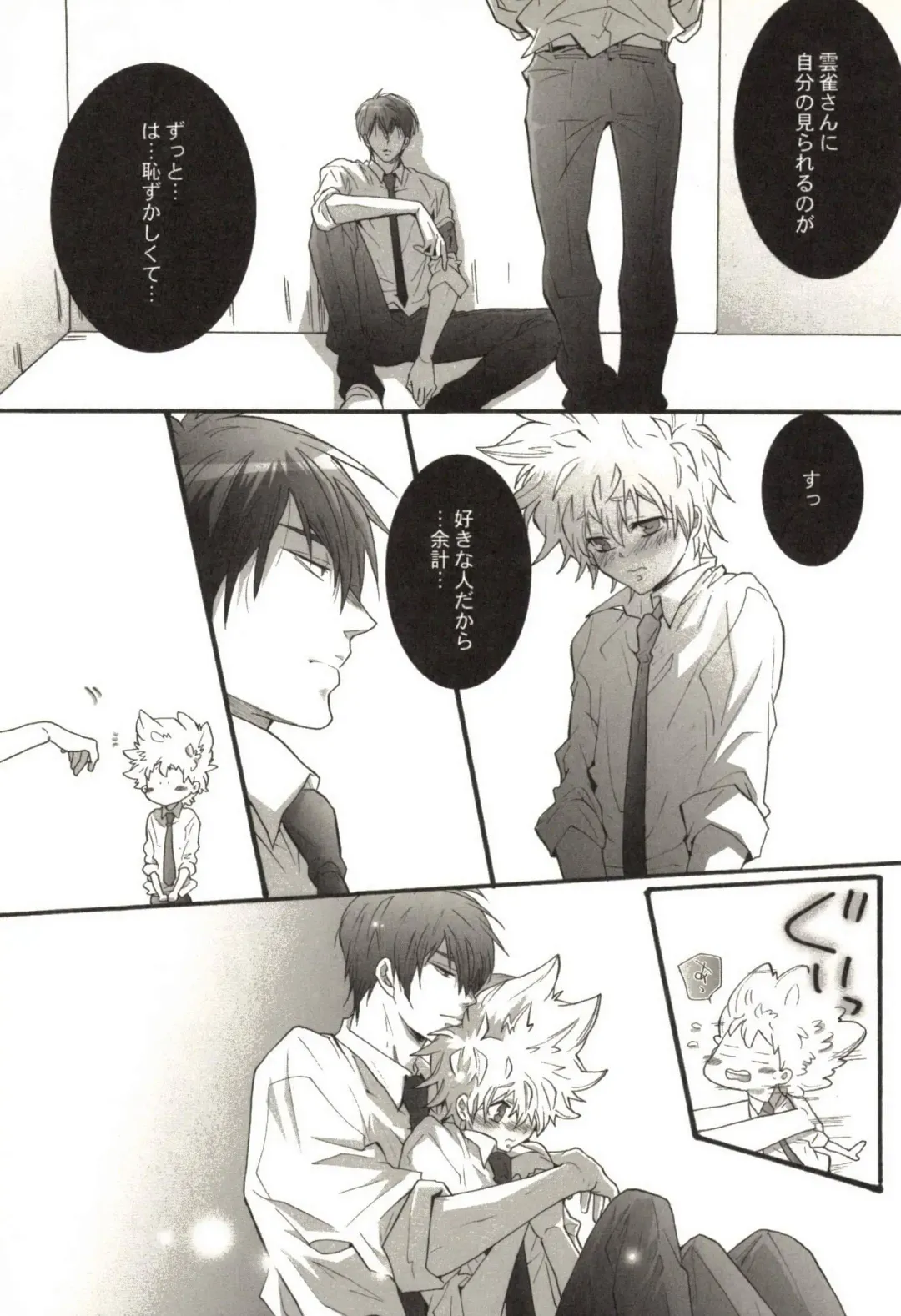 [Kamishima Akira] Doujin Sakka Collection 70 Fhentai - Page 132