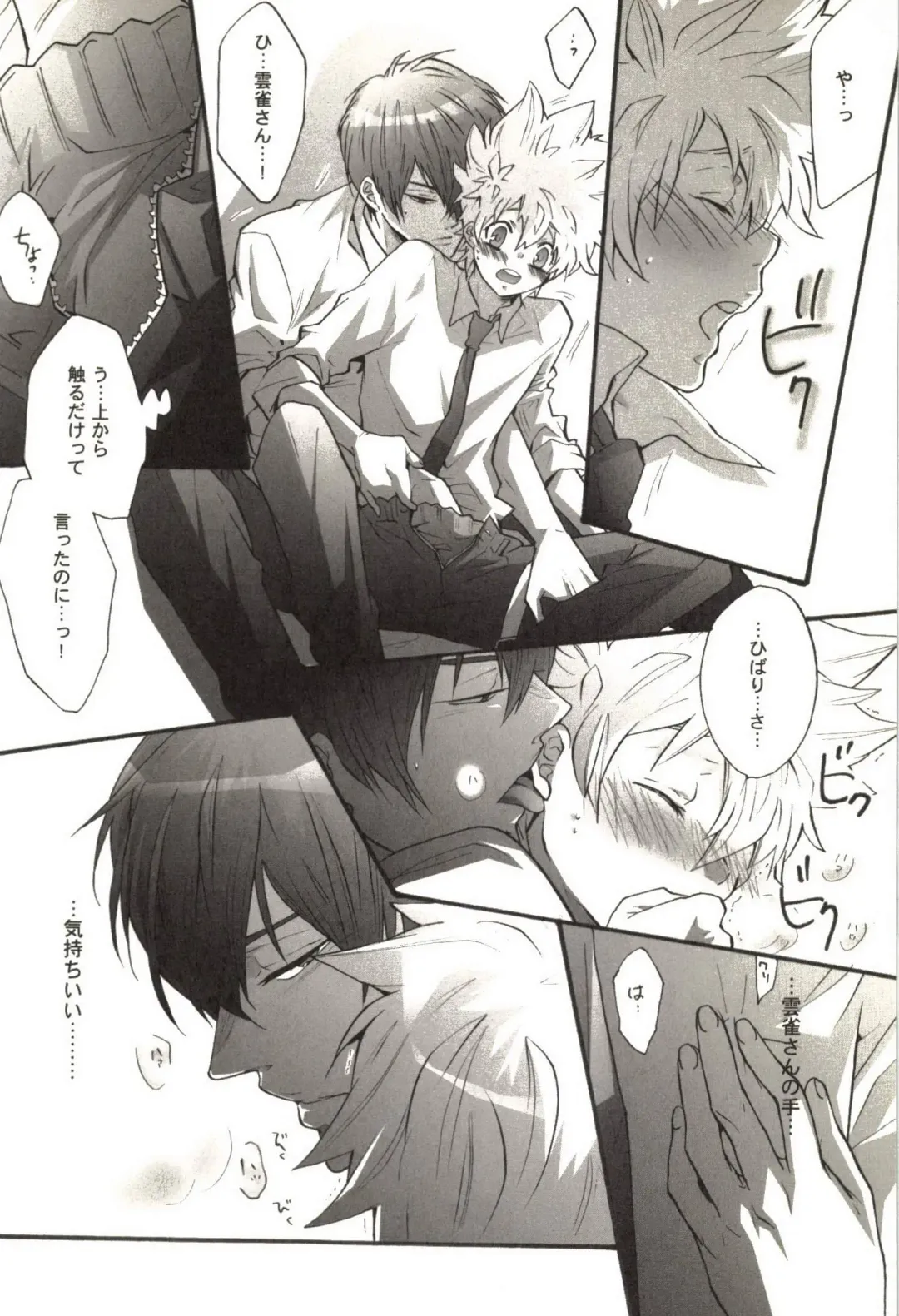 [Kamishima Akira] Doujin Sakka Collection 70 Fhentai - Page 135