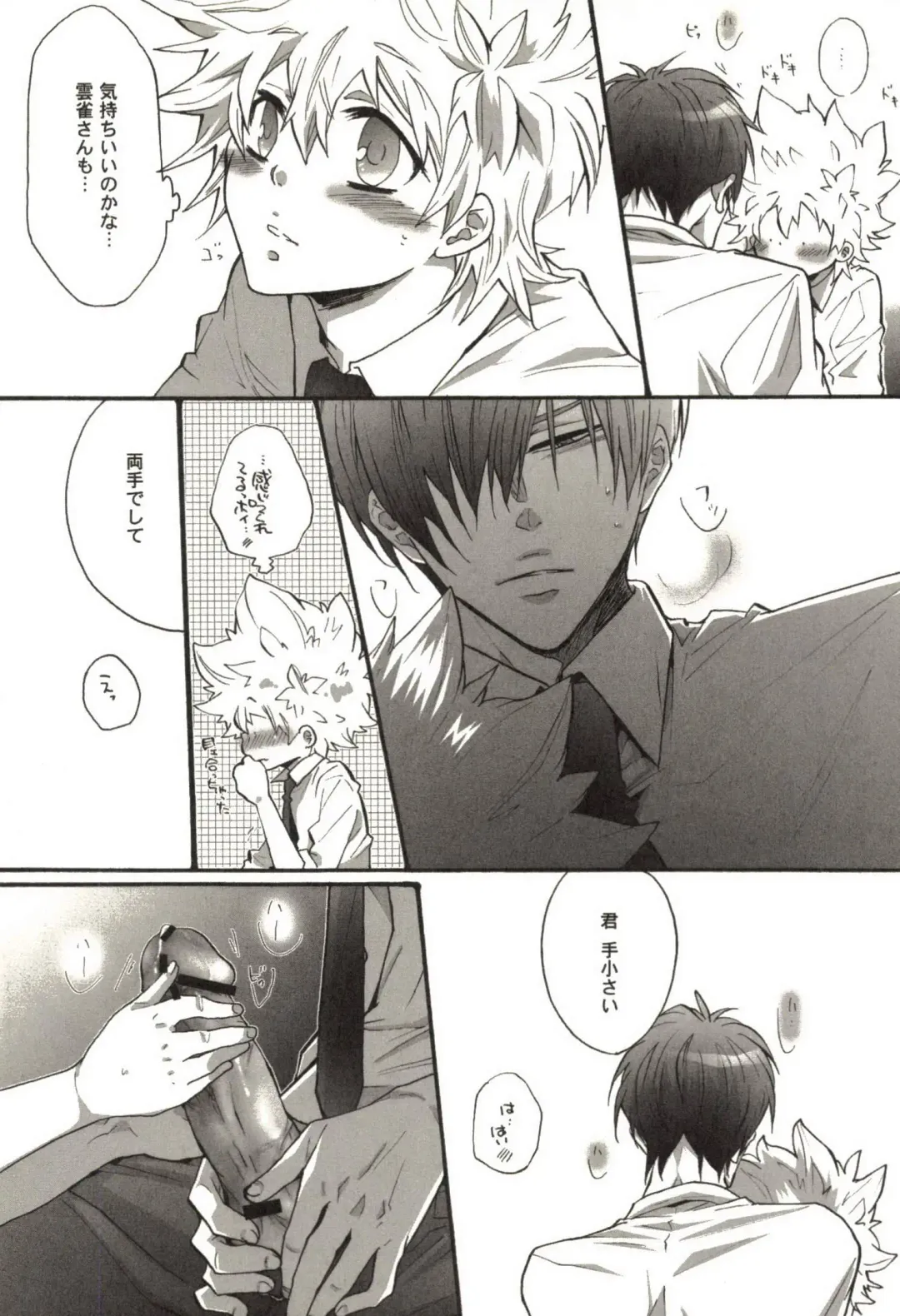 [Kamishima Akira] Doujin Sakka Collection 70 Fhentai - Page 142