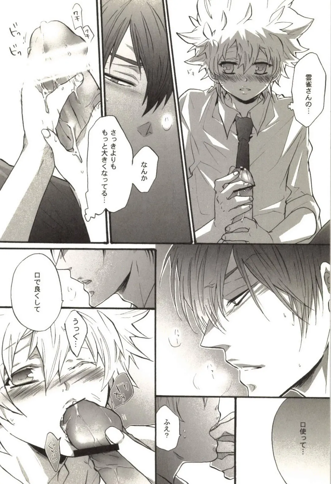 [Kamishima Akira] Doujin Sakka Collection 70 Fhentai - Page 143