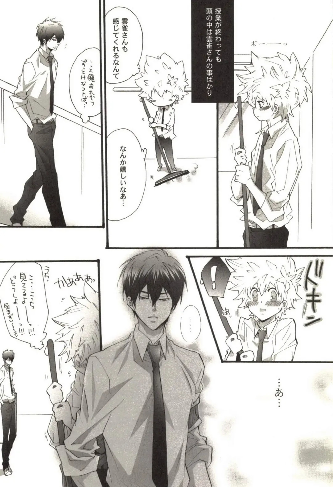 [Kamishima Akira] Doujin Sakka Collection 70 Fhentai - Page 149