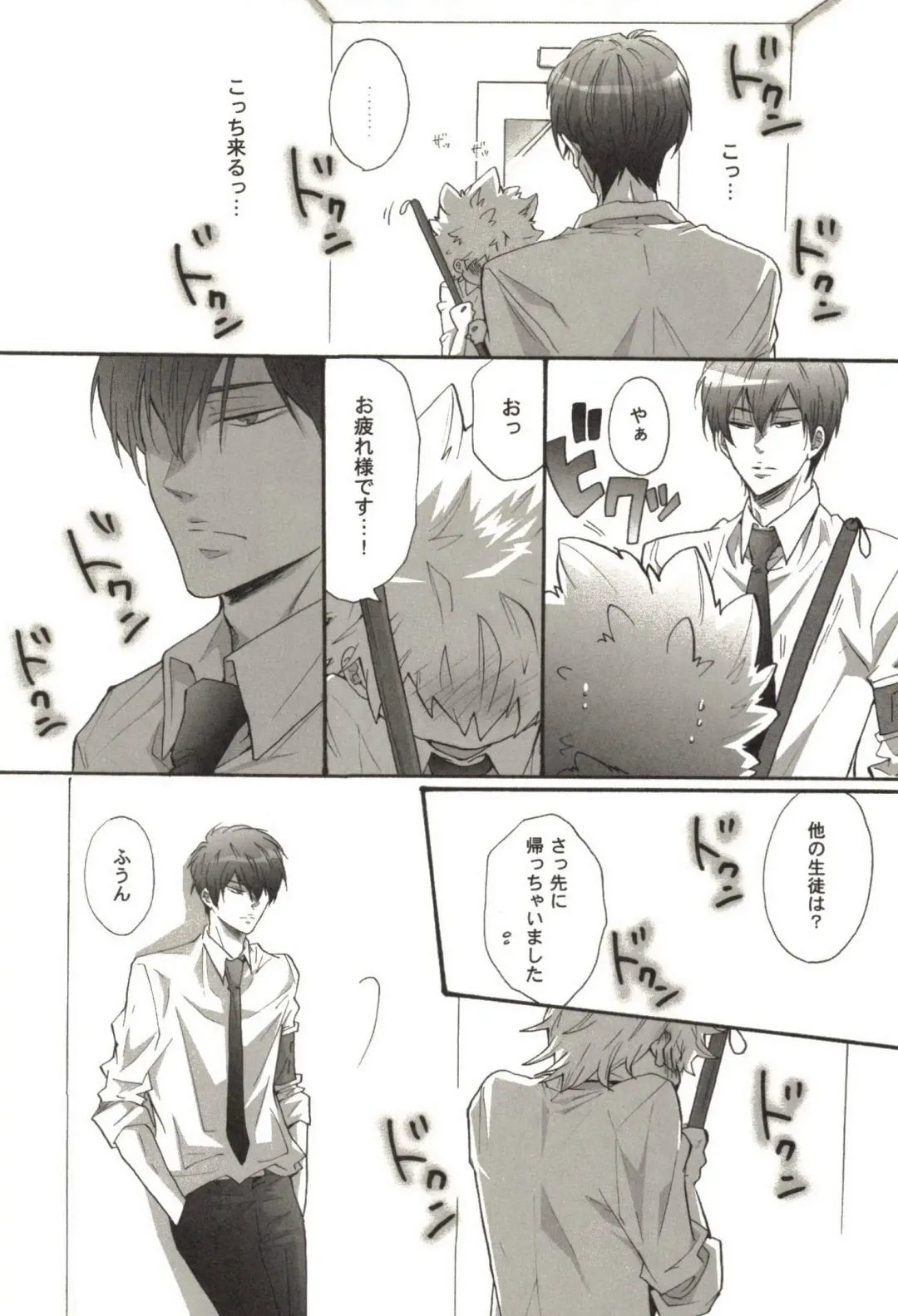 [Kamishima Akira] Doujin Sakka Collection 70 Fhentai - Page 150