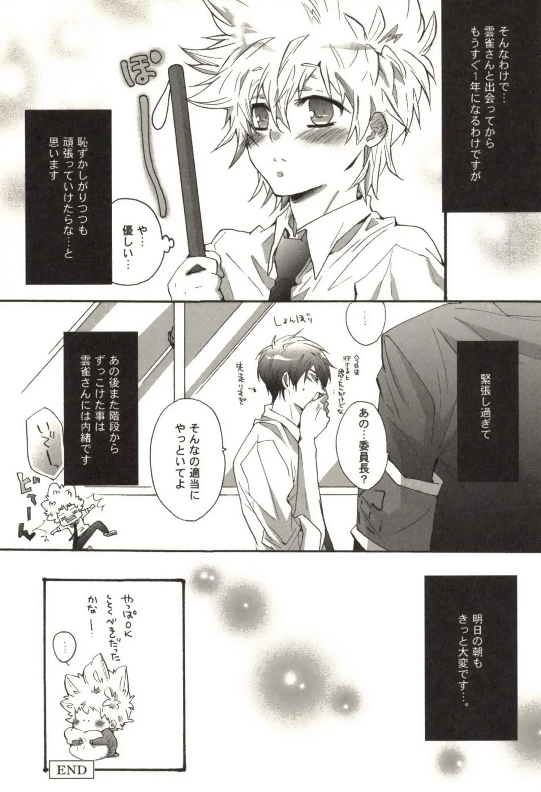 [Kamishima Akira] Doujin Sakka Collection 70 Fhentai - Page 154