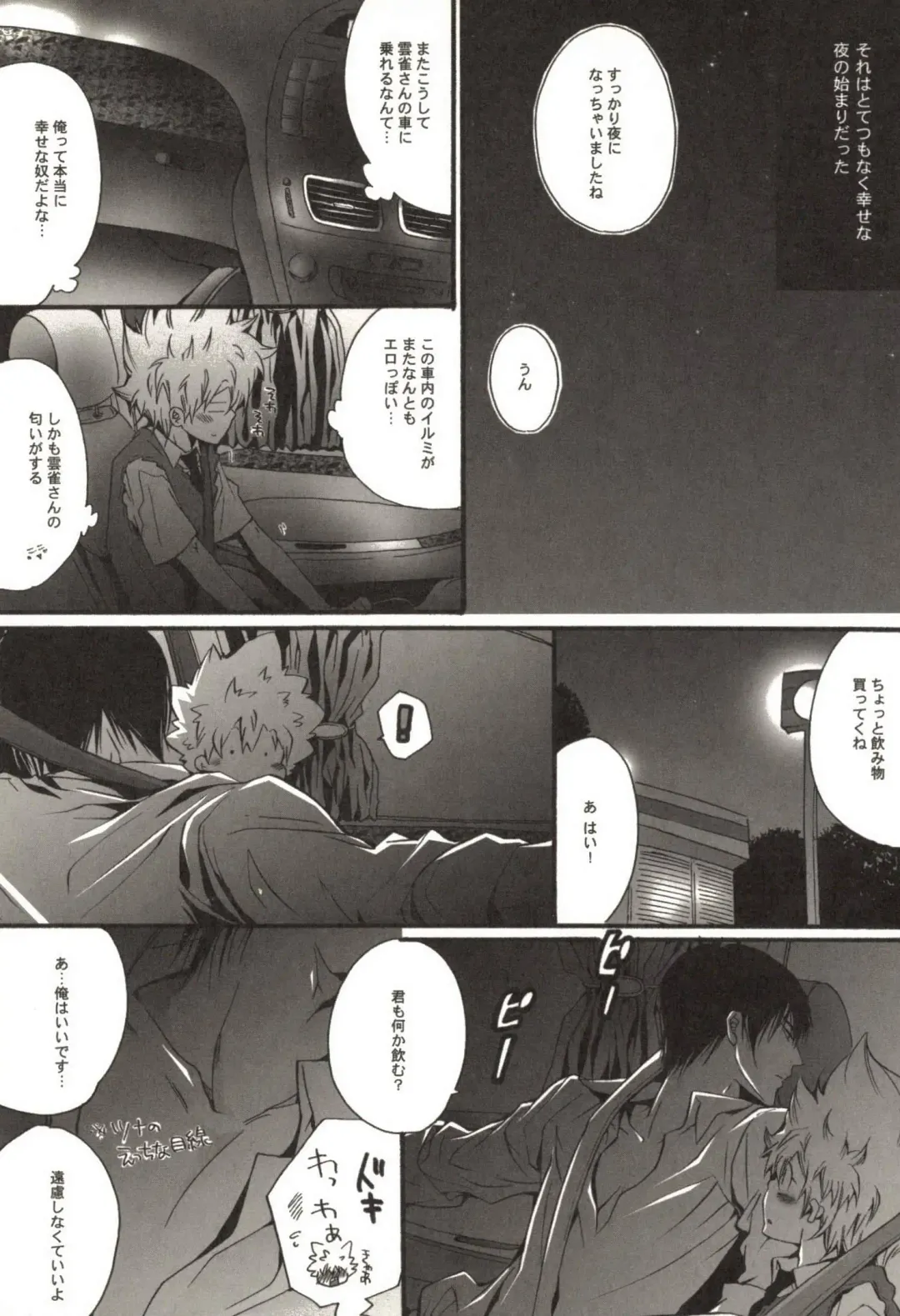 [Kamishima Akira] Doujin Sakka Collection 70 Fhentai - Page 16