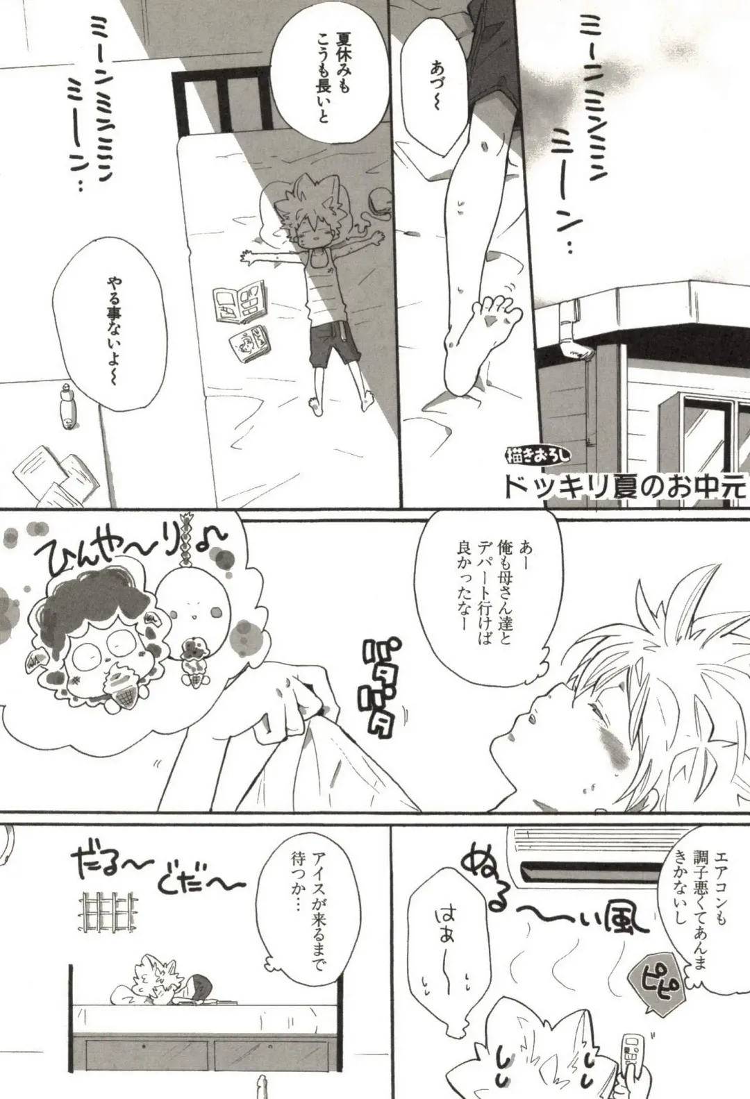 [Kamishima Akira] Doujin Sakka Collection 70 Fhentai - Page 166