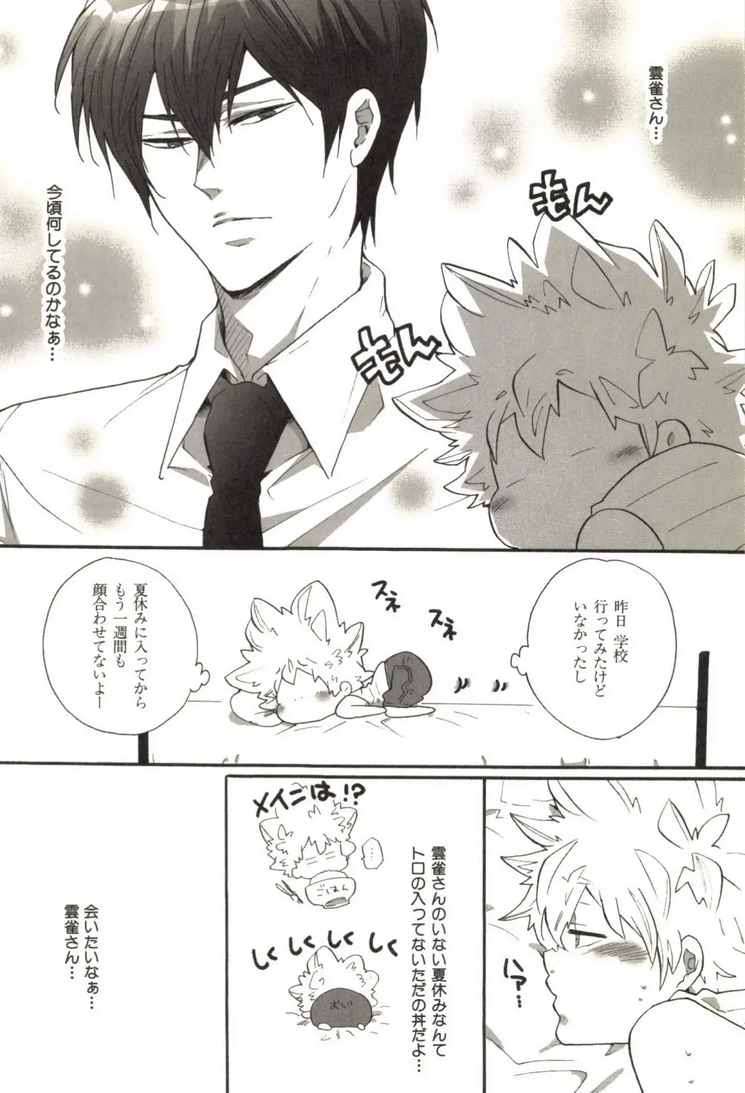 [Kamishima Akira] Doujin Sakka Collection 70 Fhentai - Page 167