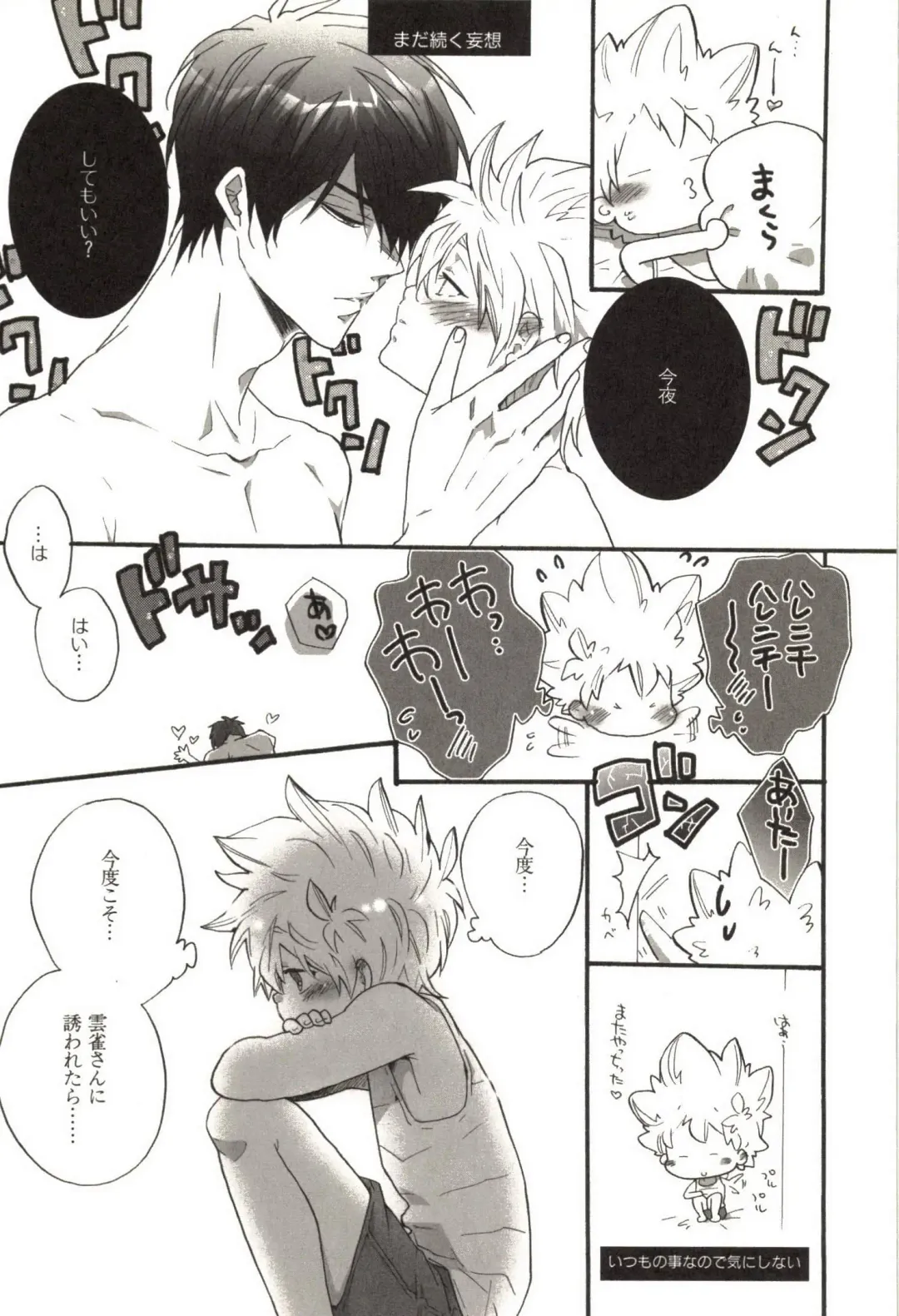 [Kamishima Akira] Doujin Sakka Collection 70 Fhentai - Page 169