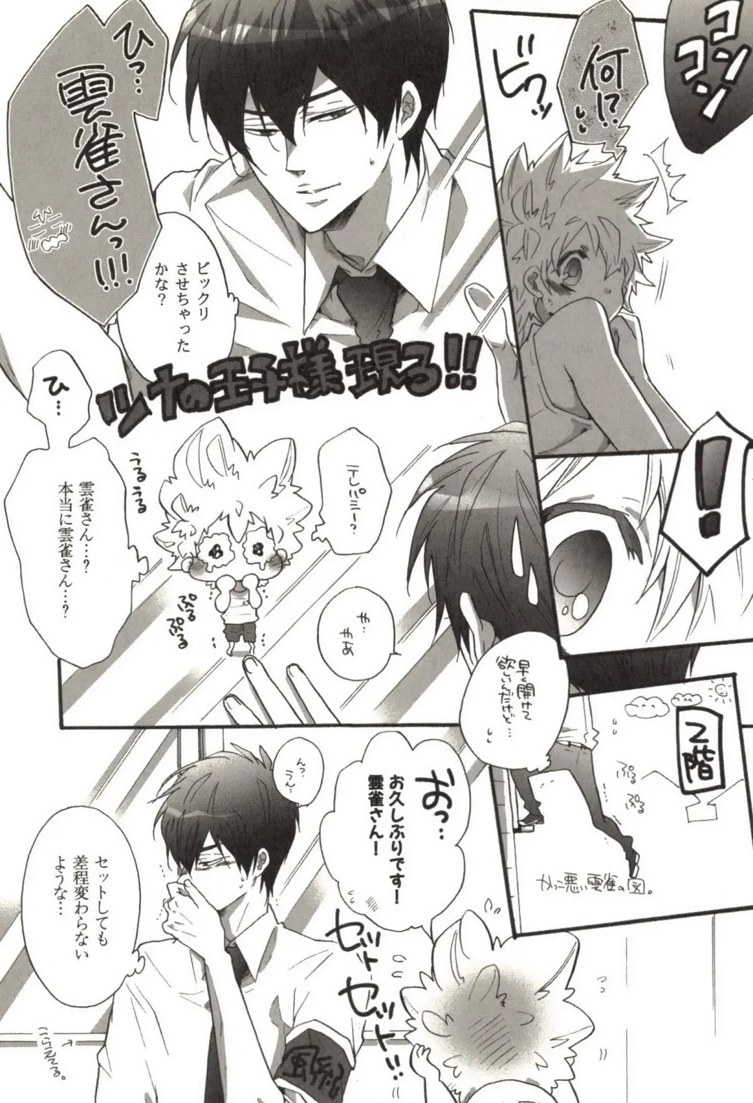 [Kamishima Akira] Doujin Sakka Collection 70 Fhentai - Page 170