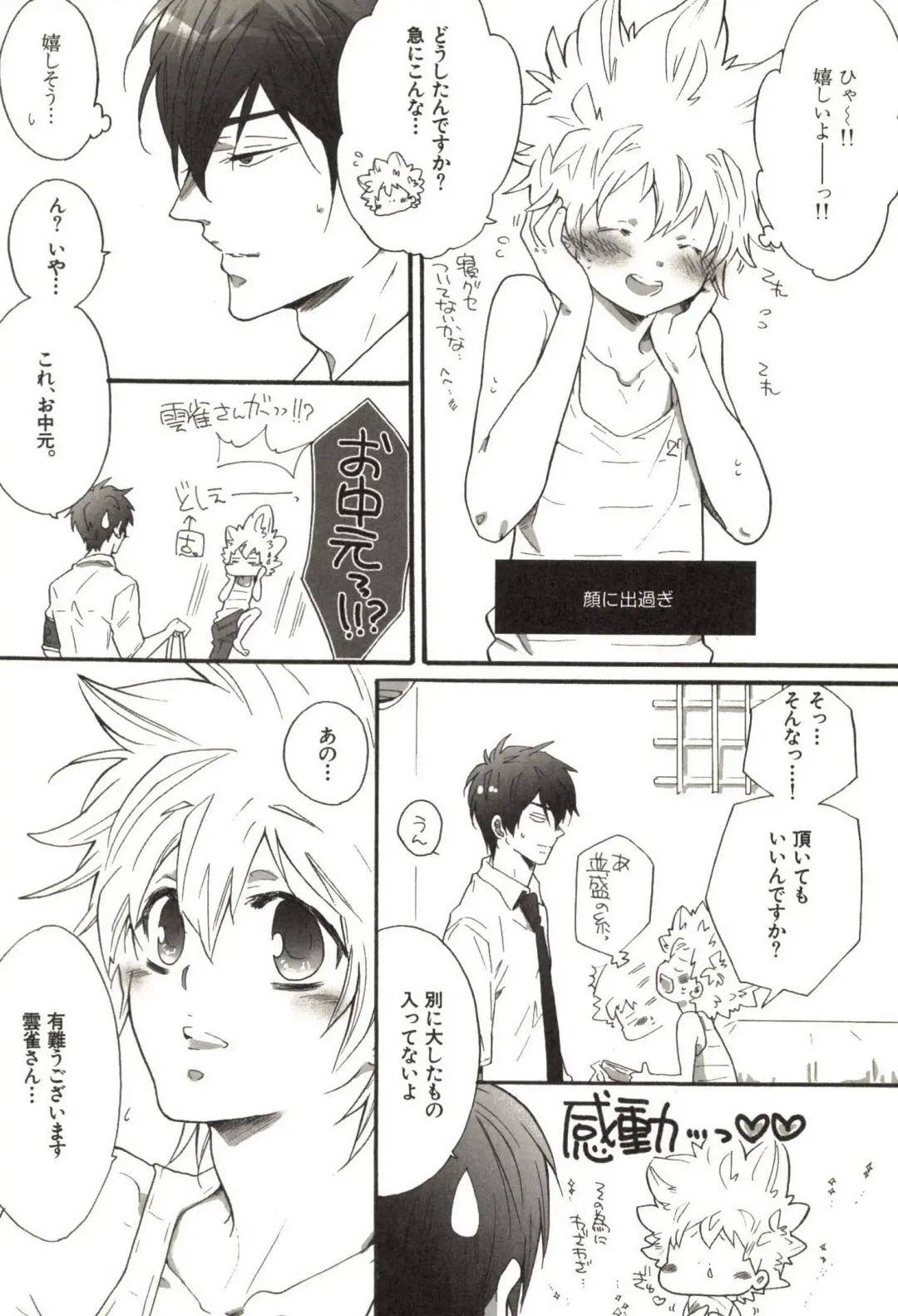 [Kamishima Akira] Doujin Sakka Collection 70 Fhentai - Page 171