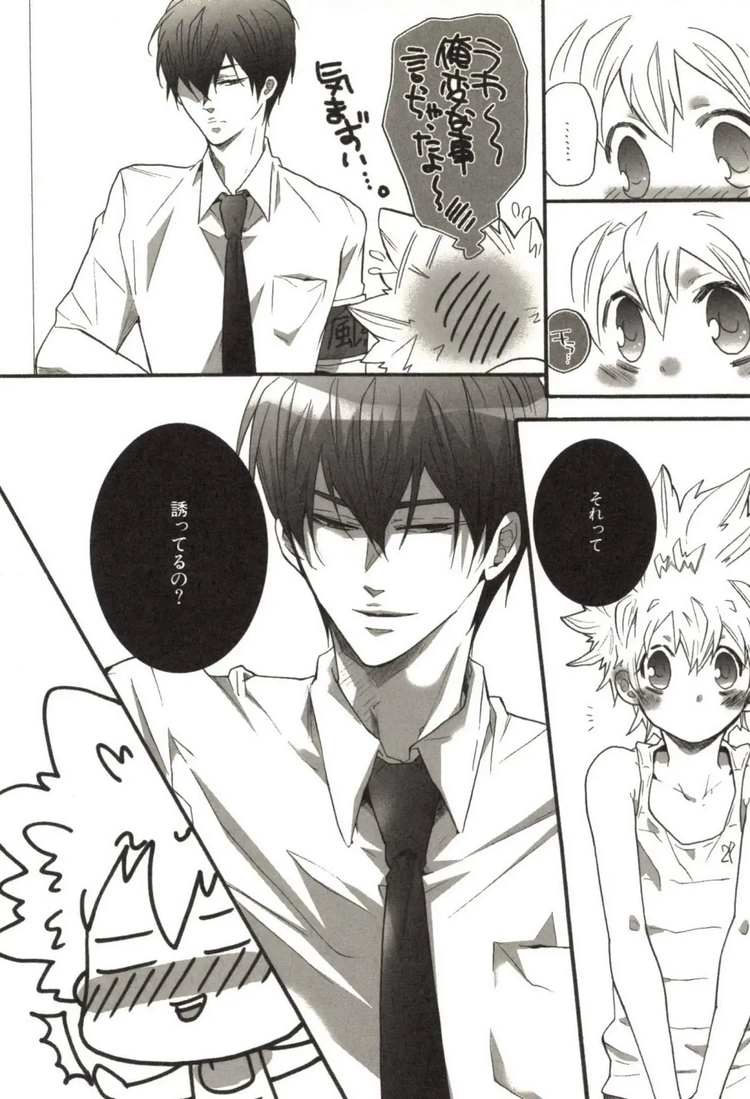 [Kamishima Akira] Doujin Sakka Collection 70 Fhentai - Page 174