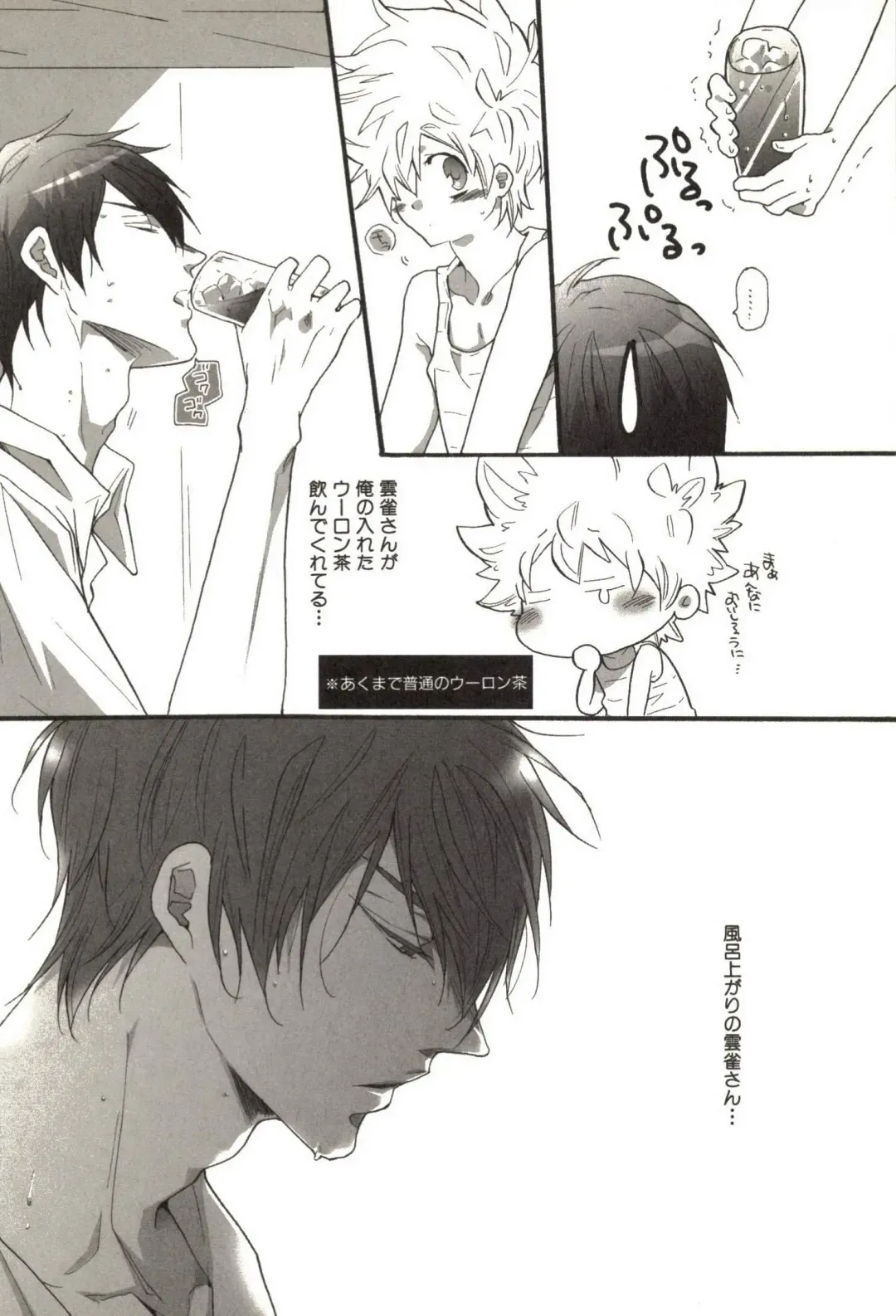 [Kamishima Akira] Doujin Sakka Collection 70 Fhentai - Page 177