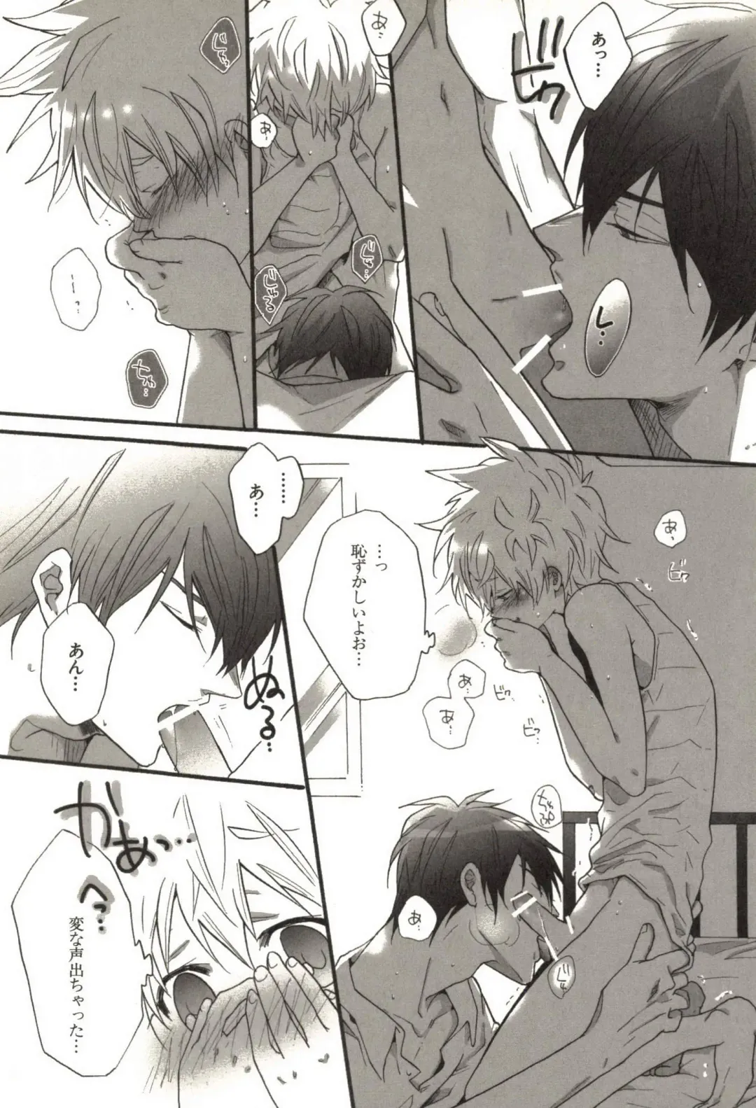 [Kamishima Akira] Doujin Sakka Collection 70 Fhentai - Page 182