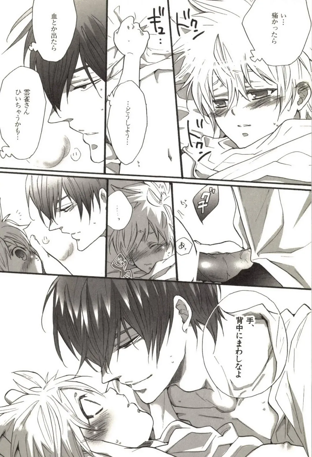 [Kamishima Akira] Doujin Sakka Collection 70 Fhentai - Page 187