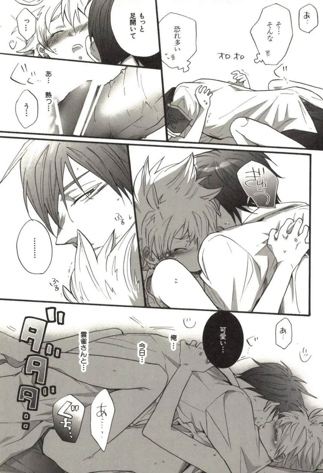 [Kamishima Akira] Doujin Sakka Collection 70 Fhentai - Page 188