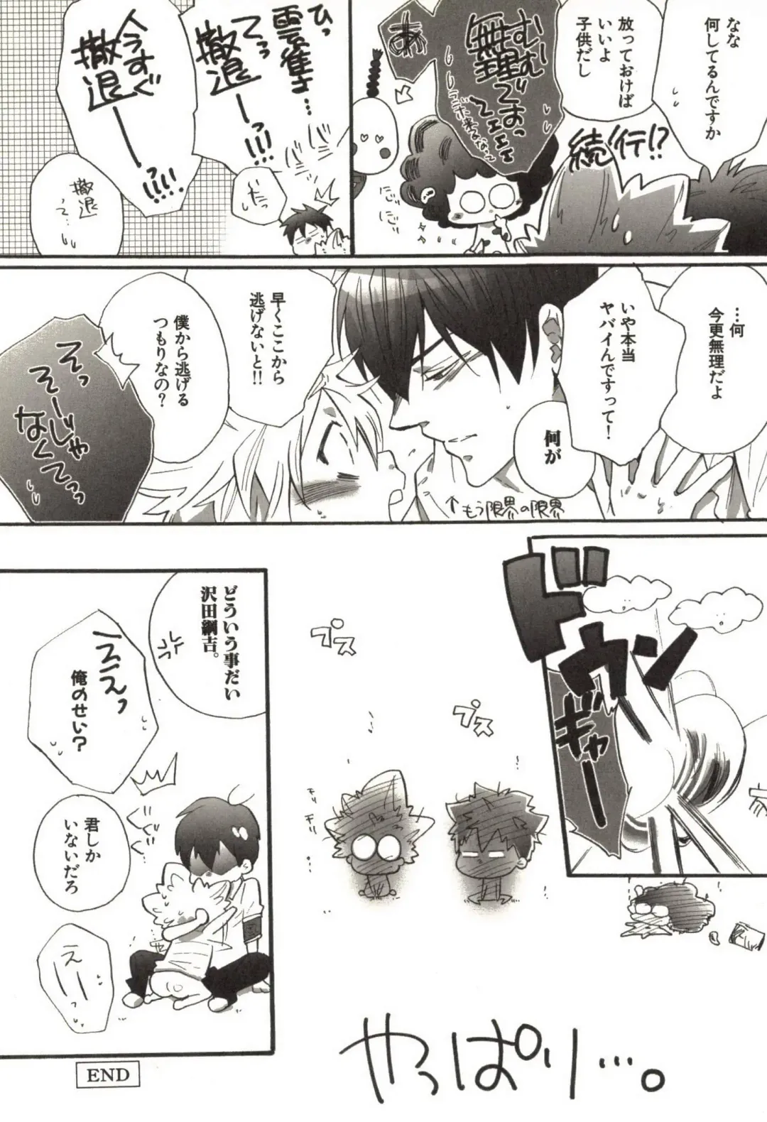 [Kamishima Akira] Doujin Sakka Collection 70 Fhentai - Page 190