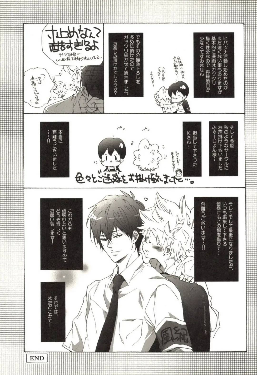 [Kamishima Akira] Doujin Sakka Collection 70 Fhentai - Page 192