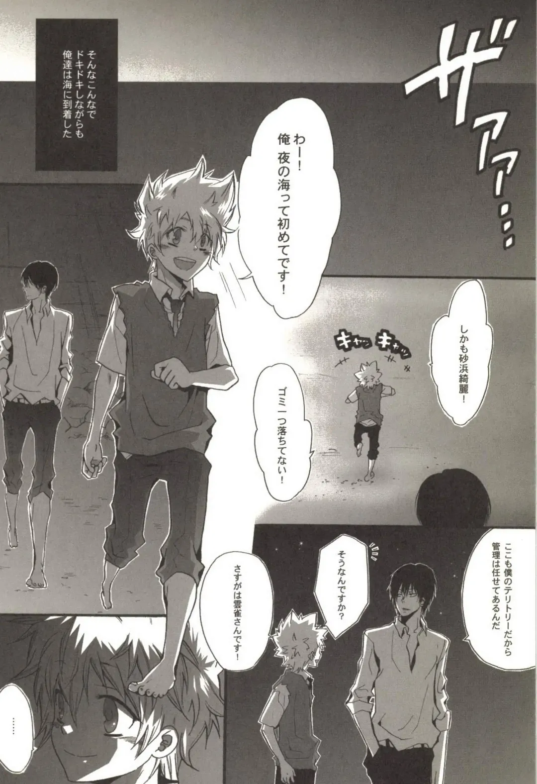 [Kamishima Akira] Doujin Sakka Collection 70 Fhentai - Page 21